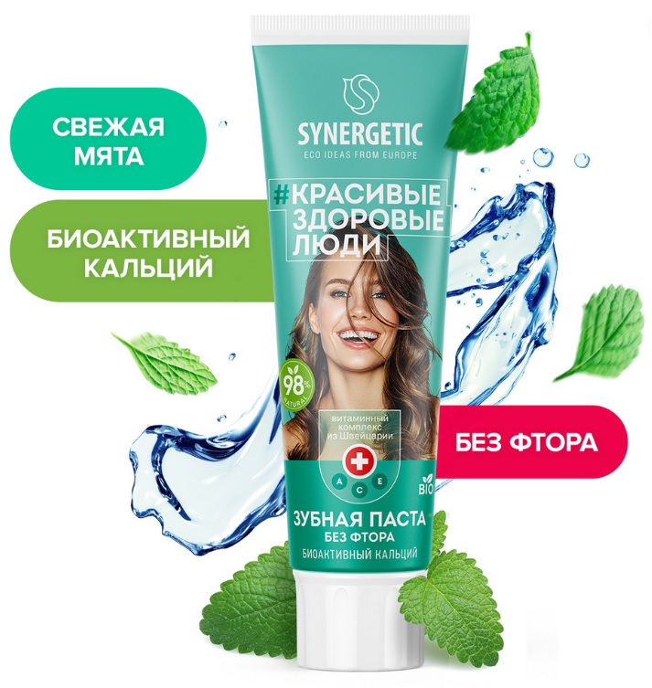 SYNERGETIC Зубная паста Биоактивный кальций, 100гр. (12шт\кор)