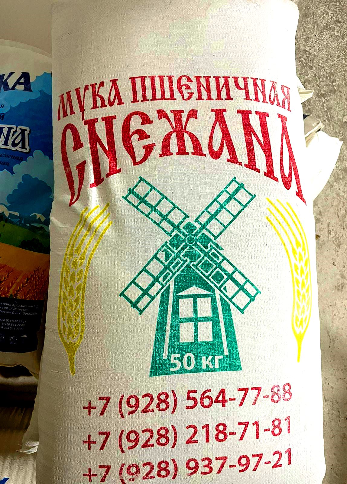 Мука СНЕЖАНА В/С Мешок 50 кг.