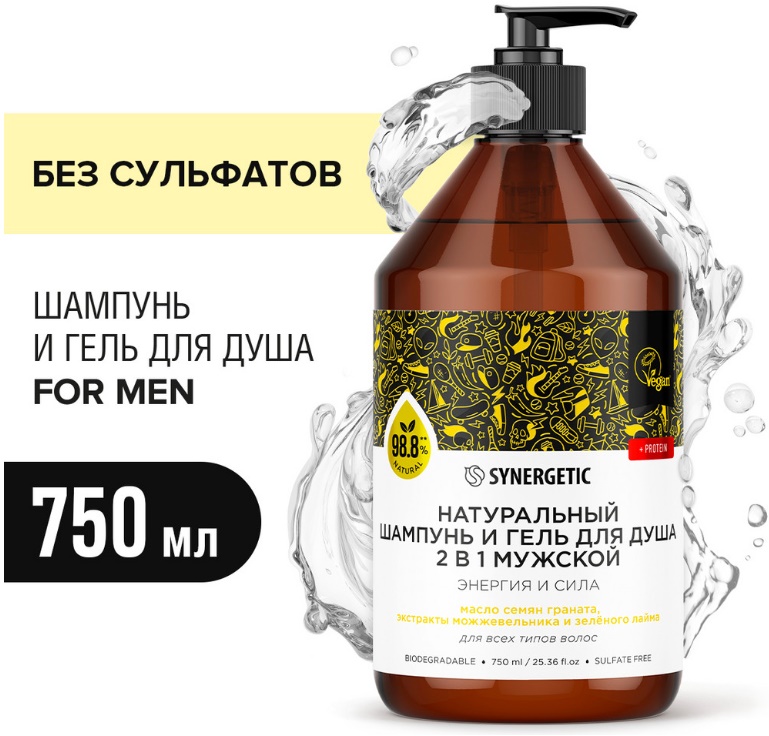 SYNERGETIC шампунь и гель для душа 2 в 1 "Энергия и сила" 0,75л 6 шт/уп
