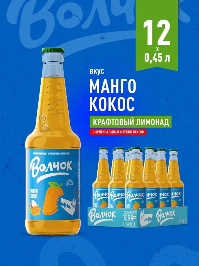 "Волчок" Манго-Кокос (стекло) 0,45х12бут, шт