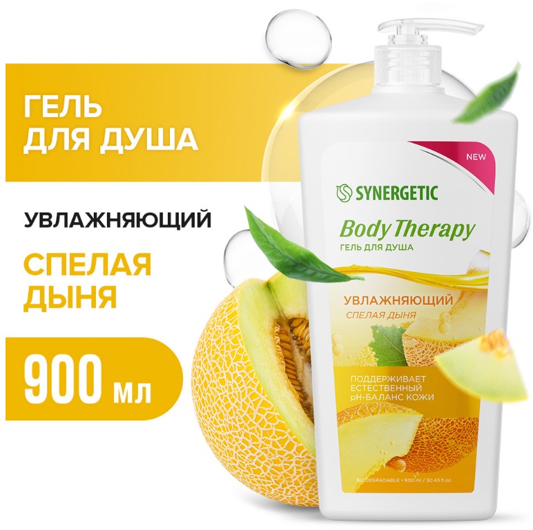 SYNERGETIC Body Therapy гель для душа Спелая дыня 0,9л 6шт/уп