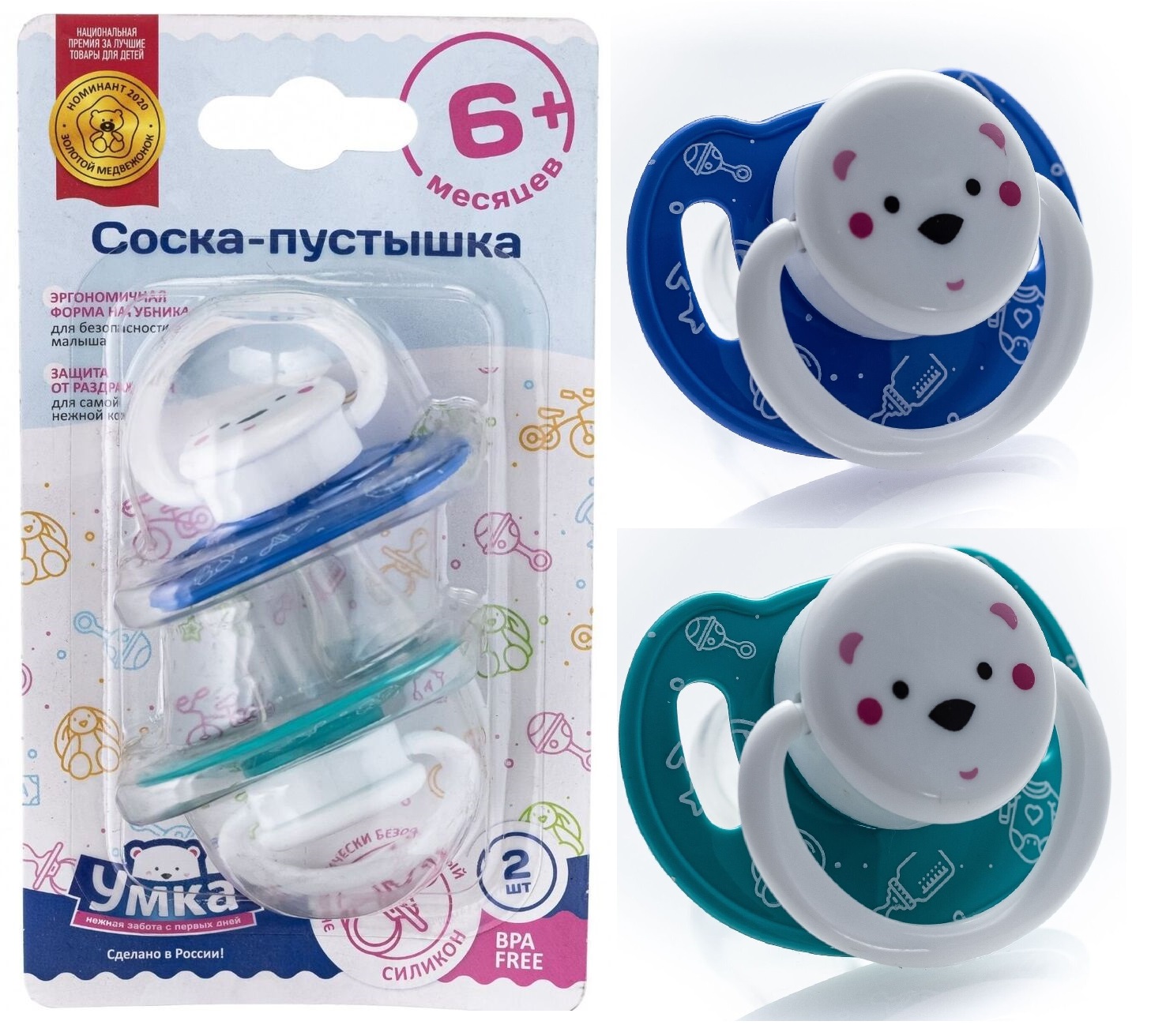 Соска-пустышка силиконовая «УМКА» традиционная 6+ по 2 шт. (голубые)*15