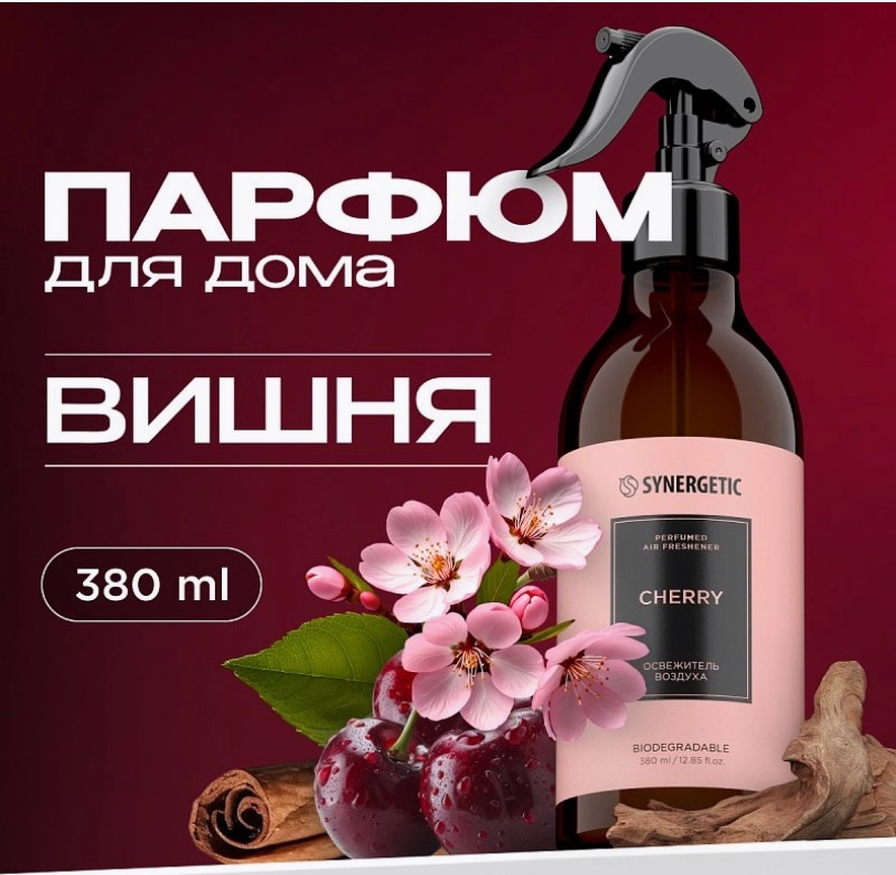 SYNERGETIC освежитель воздуха Cherry/Вишня 0,38л 6 шт/уп