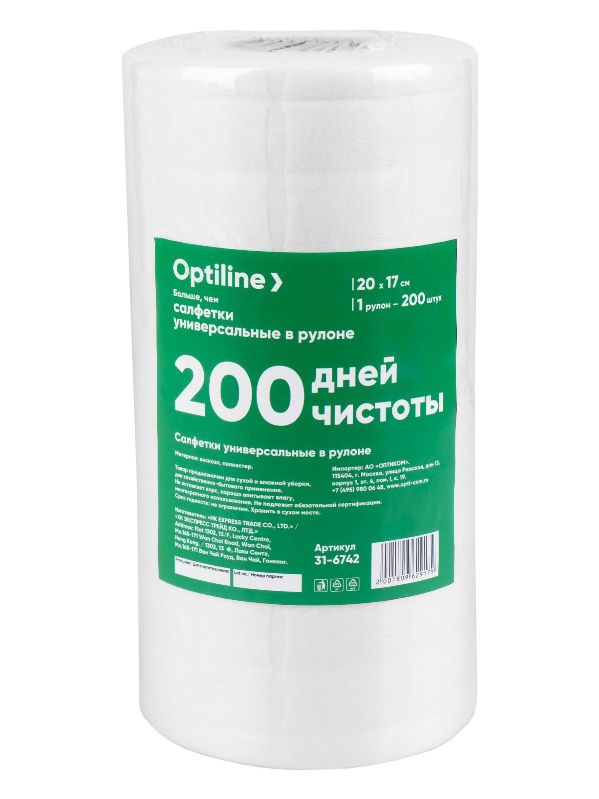 Салфетки вискозные 20х17см  в рулоне, 200л/рул.*60рул/кор