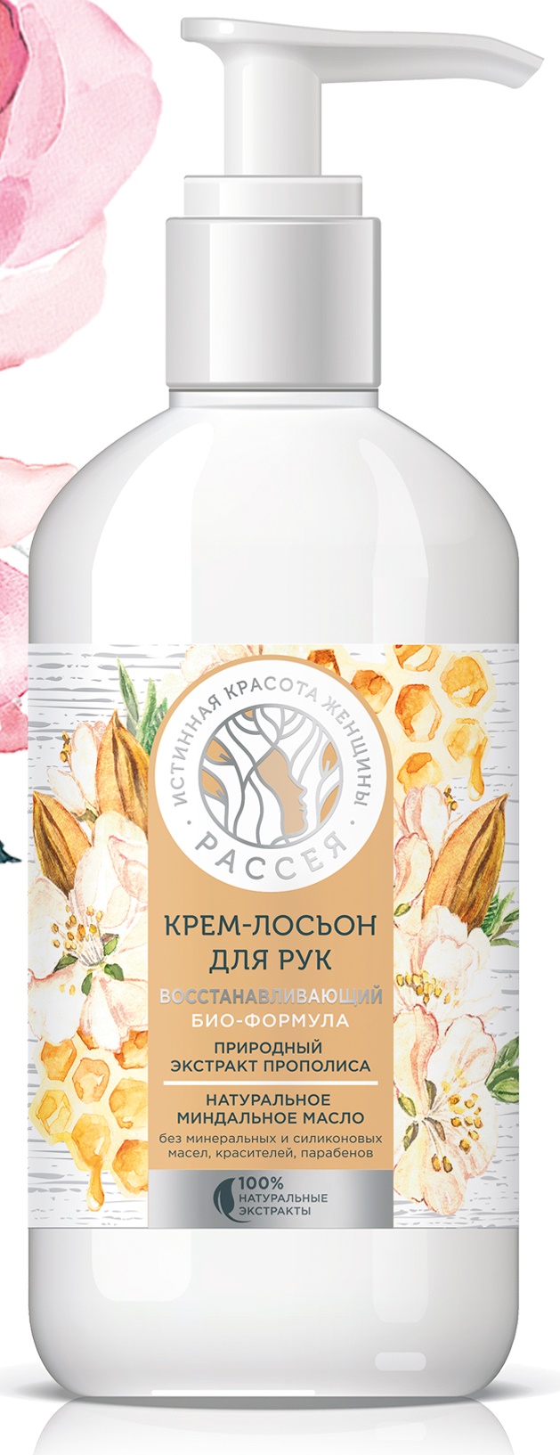 Крем-лосьон для рук "Рассея" с экстрактом прополиса и маслом миндаля, 200 мл.*16