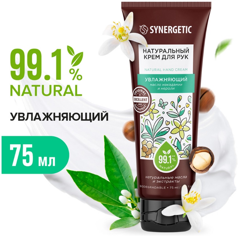 SYNERGETIC крем для рук Увлажняющий 75мл 12 шт/уп