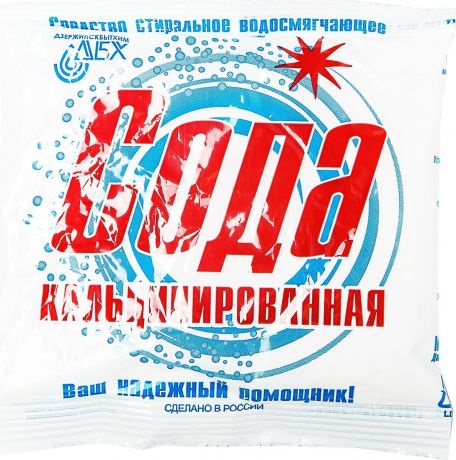Сода кальцинированная Завхоз 200гр., *45