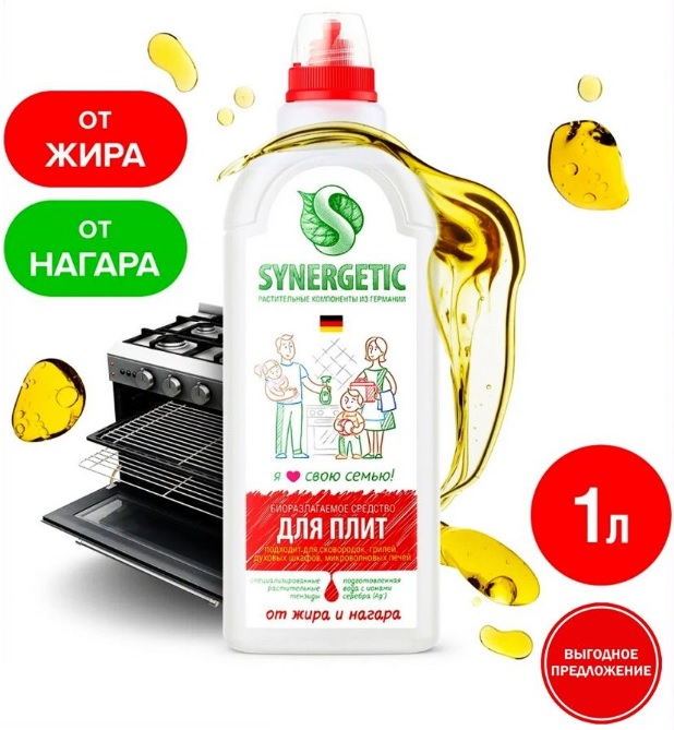 SYNERGETIC для кухонных плит 1л 8шт/уп