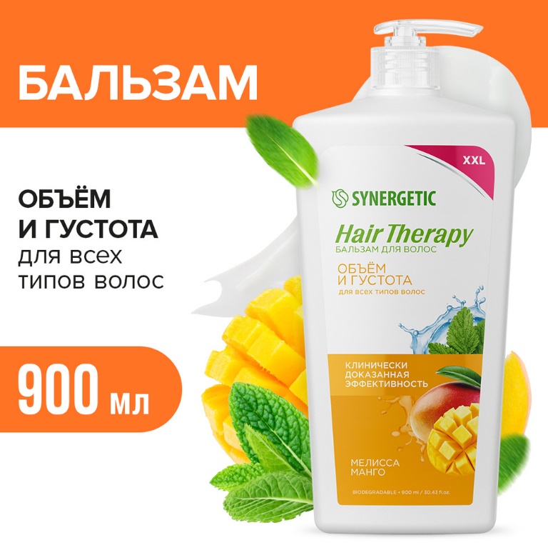 SYNERGETIC HAIR THERAPY бальзам для волос "Объем и густота волос" 0,9л 6 шт/уп