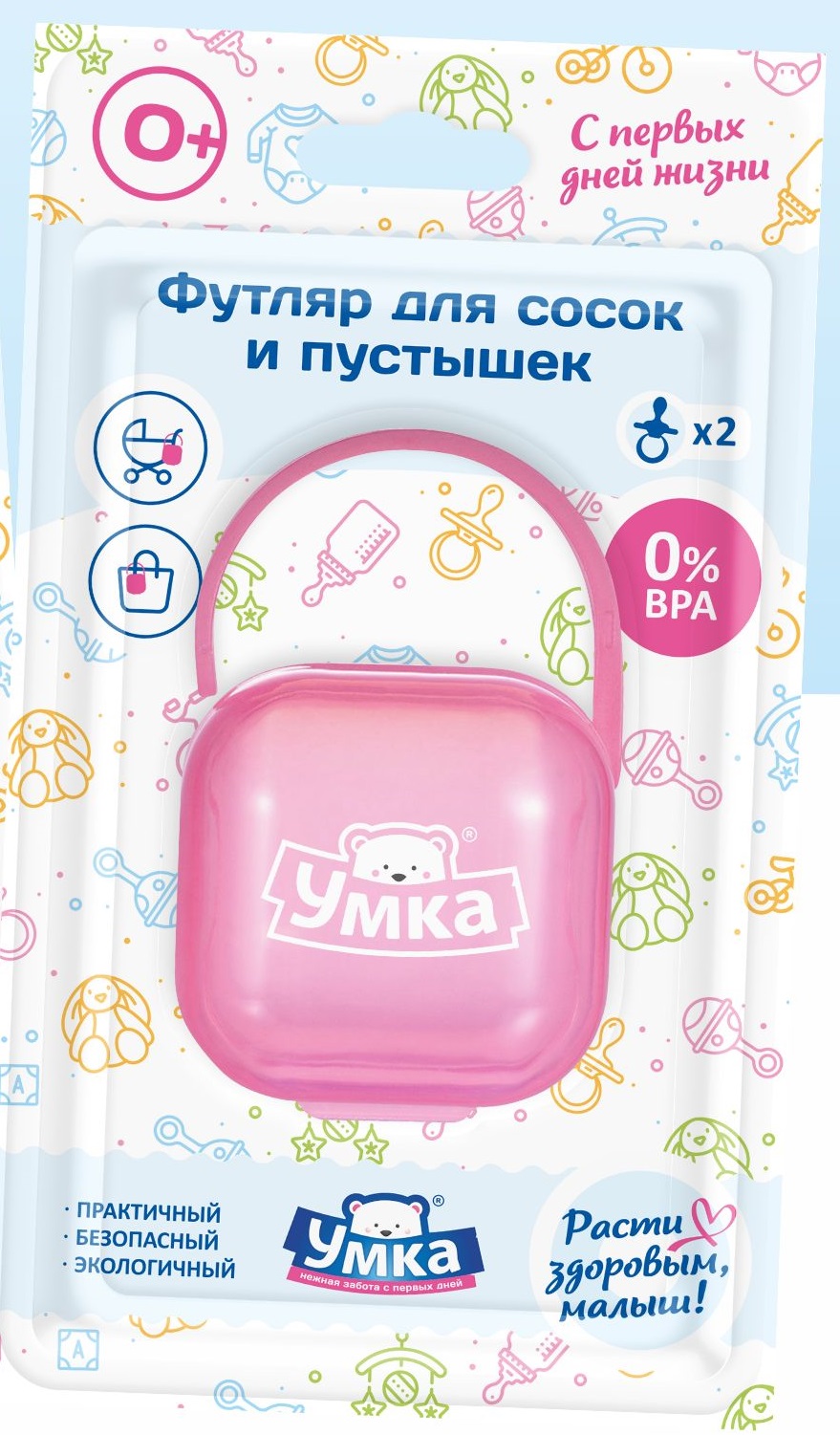 Футляр для хранения соски-пустышки "УМКА" (розовый)*6