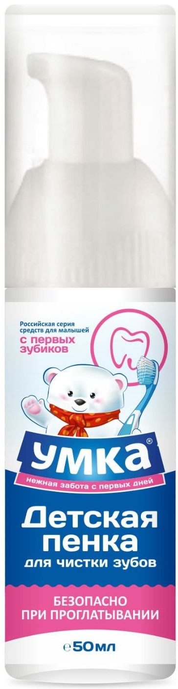 Пенка детская для чистки зубов УМКА, 50мл (термоспайка 5шт)