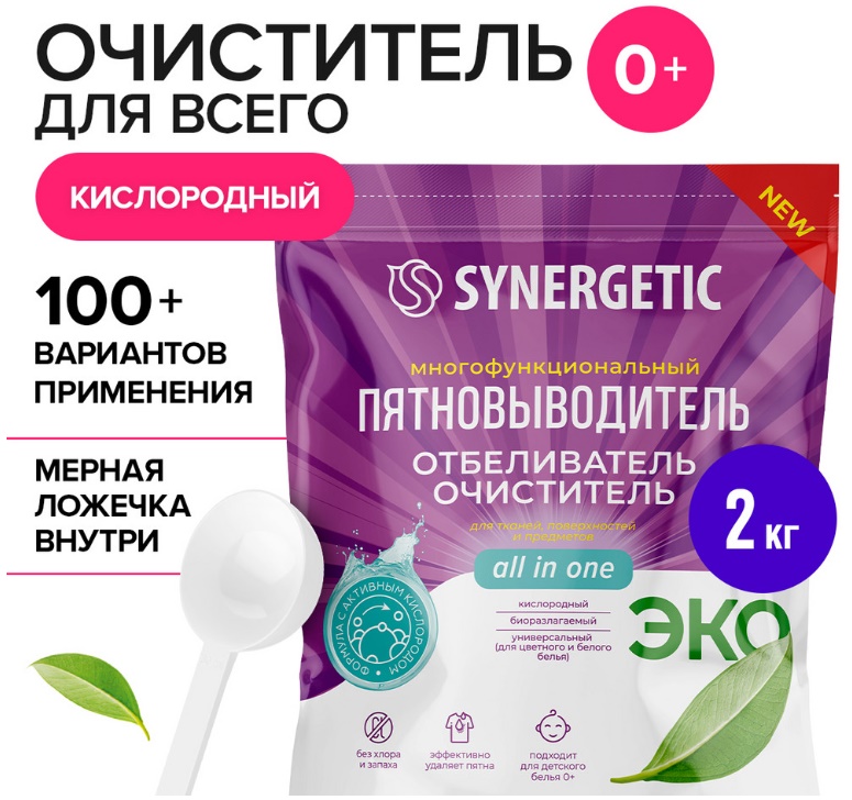 SYNERGETIC Кислородный отбеливатель-пятновыводитель для тканей и поверхностей (пакет) 2кг 6шт/уп