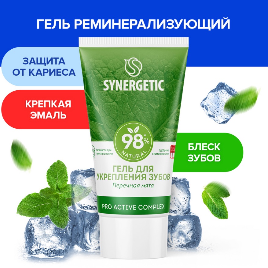 SYNERGETIC Гель для укрепления зубов PRO ACTIVE COMPLEX 35мл. (12шт\кор)