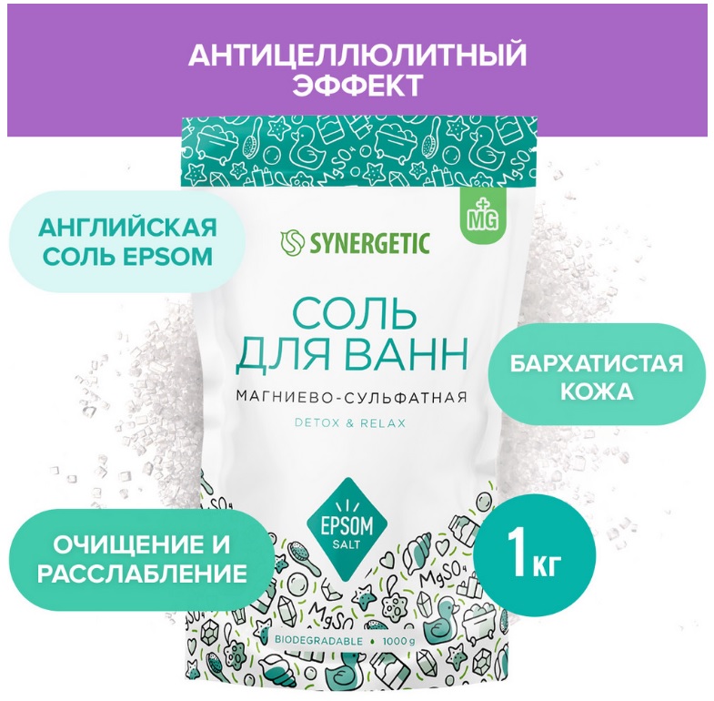 SYNERGETIC соль для ванн магниево-сульфатная 1000гр 6шт/уп