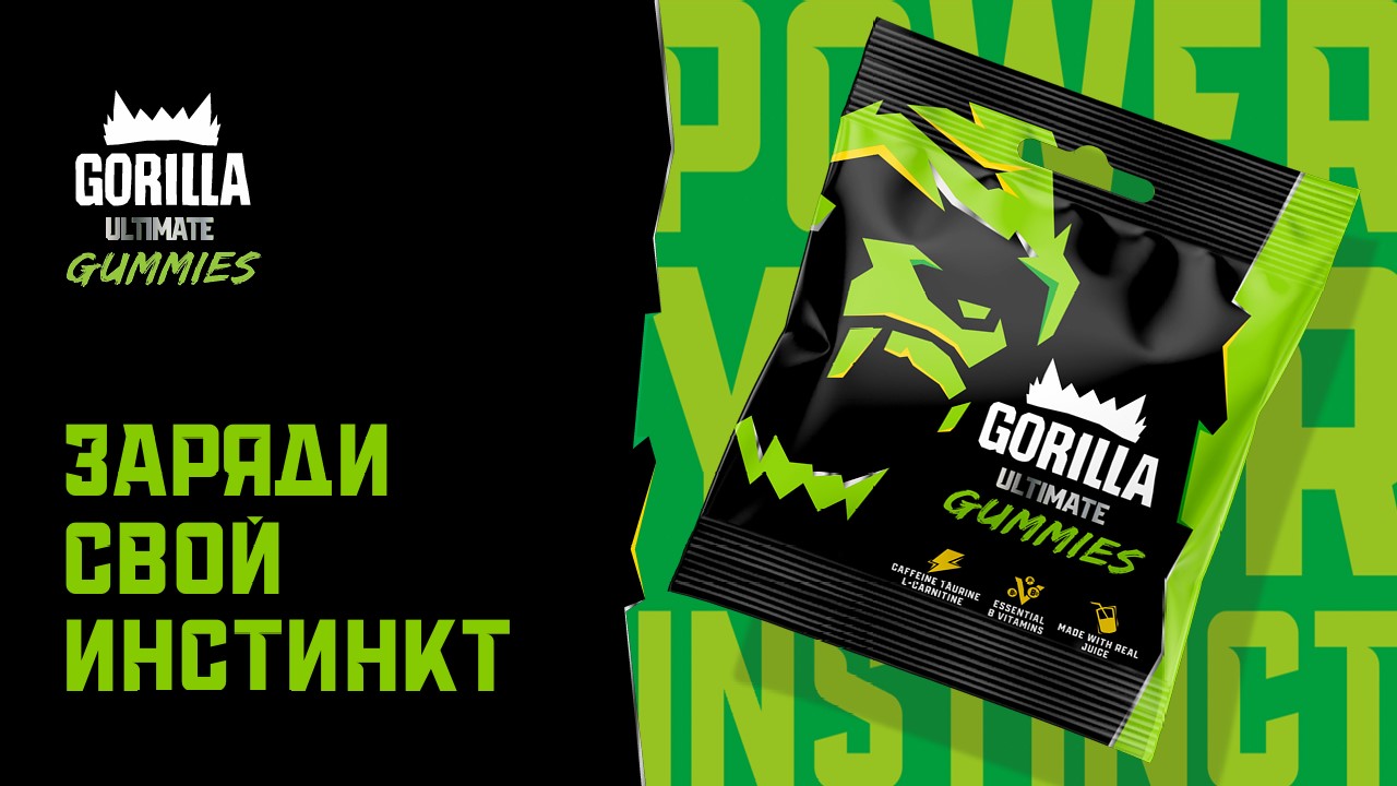 Мармелад жевательный "Gorilla Ultimate Gummies" 60г/15шт