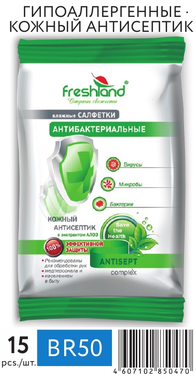 Влажные салфетки "Freshland" Антибактериальные (15шт)/60 шт. в кор (BR50)