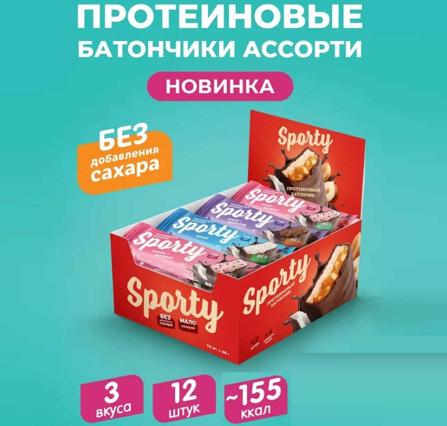 Батончик "Sporty" Ассорти 40гр 12шт/упак