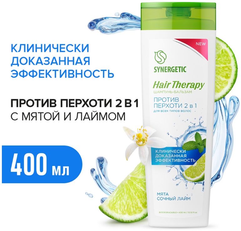 SYNERGETIC HAIR THERAPY шампунь-бальзам "Против перхоти 2 в 1" 0,4л 6 шт/уп