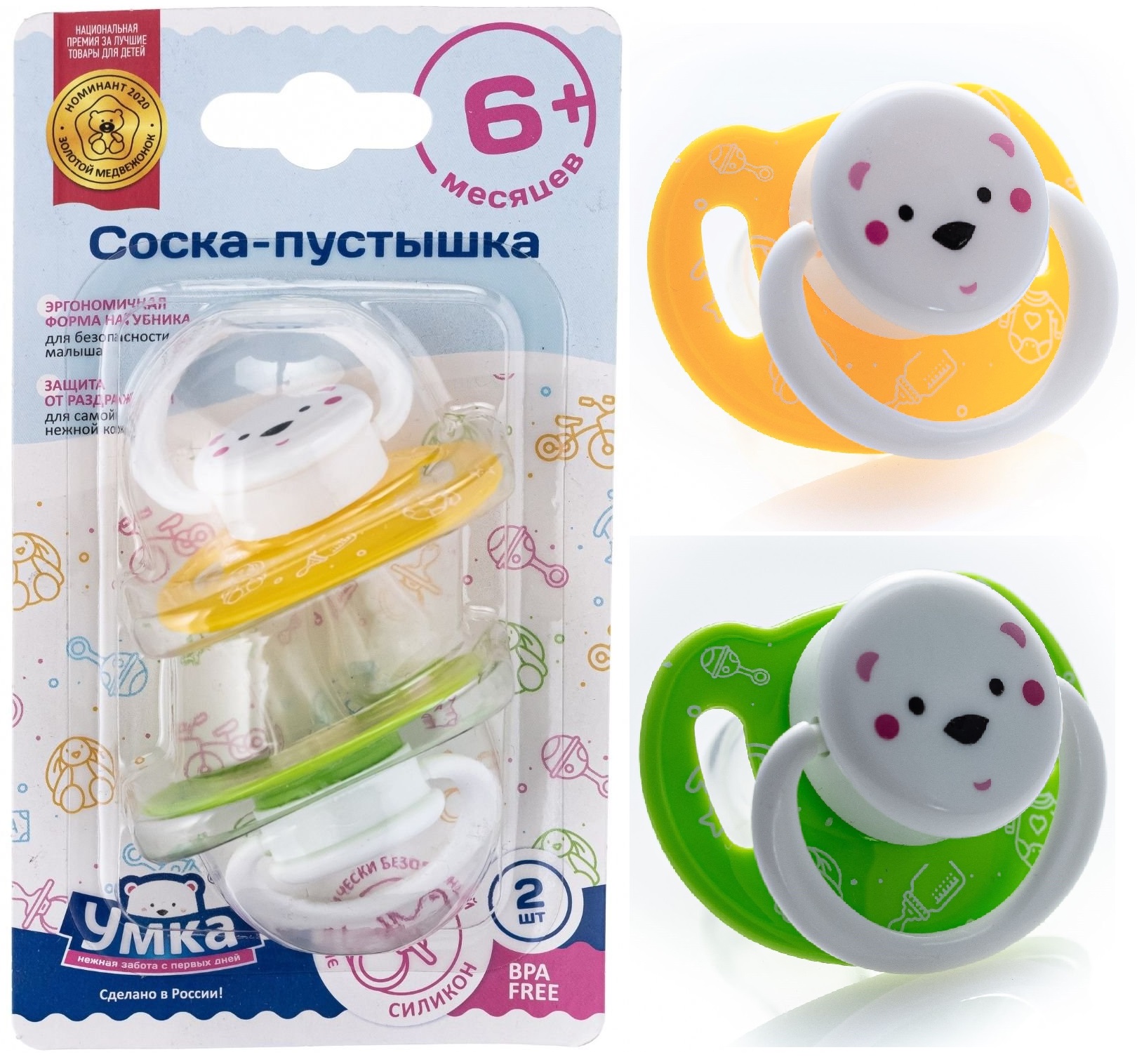 Соска-пустышка силиконовая «УМКА» традиционная 6+ по 2 шт. (жёлто-зеленые)*15