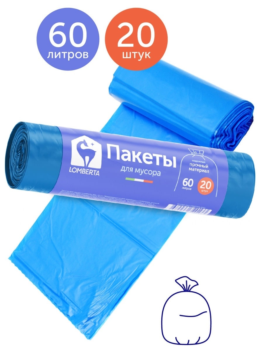 Lomberta Пакет для мусора 60л 20шт ПНД *30