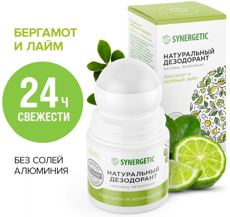 SYNERGETIC дезодорант Бергамот - зеленый лайм 50мл 12 шт/уп