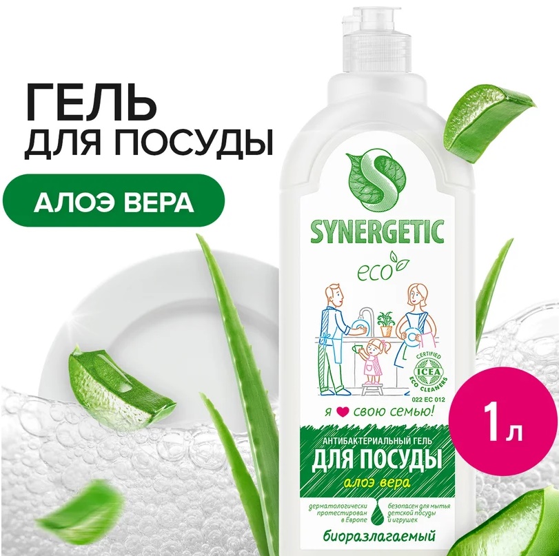 SYNERGETIC для мытья посуды Алоэ 1л 8 шт/уп