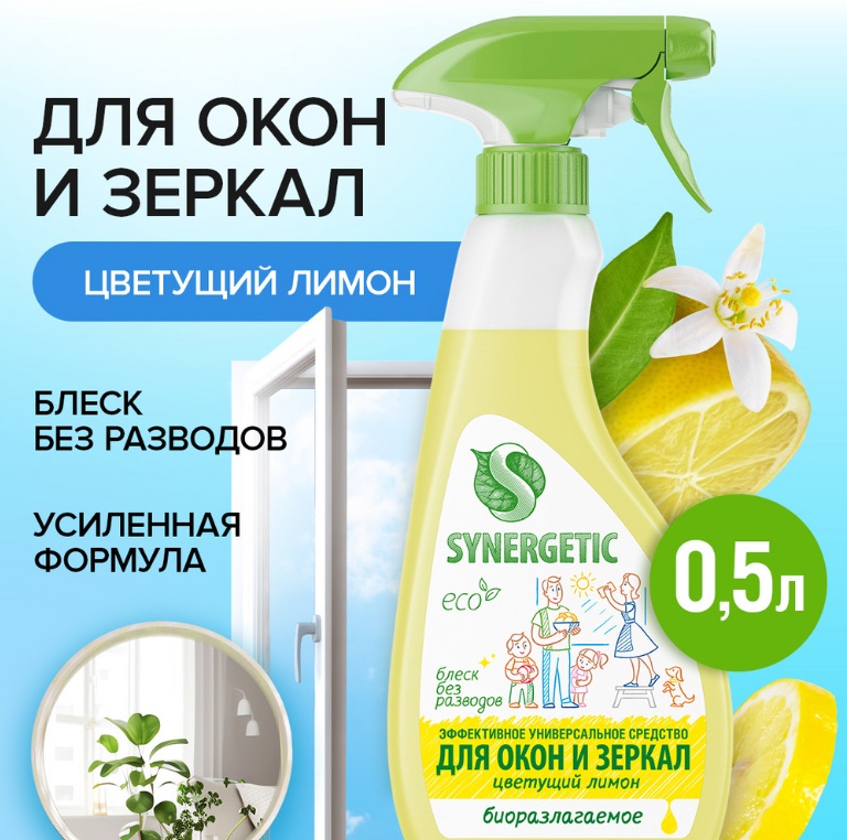SYNERGETIC для мытья стекол, зеркал и бытовой техники Цветущий лимон 0,5л 8 шт/уп