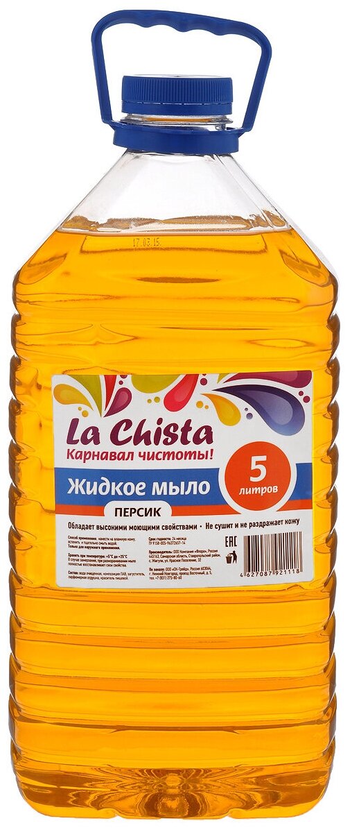 Мыло жидкое Персик LА CHISTA, 5л*3