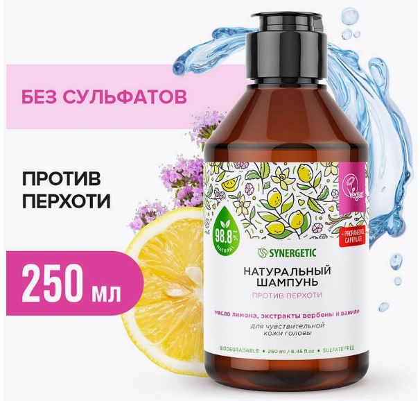 SYNERGETIC шампунь "Против перхоти для чувствительной кожи головы" 0,25л 12 шт/уп