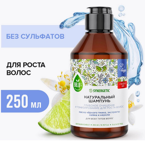 SYNERGETIC шампунь "Глубокое очищение и тонизирование для роста волос" 0,25л 12 шт/уп