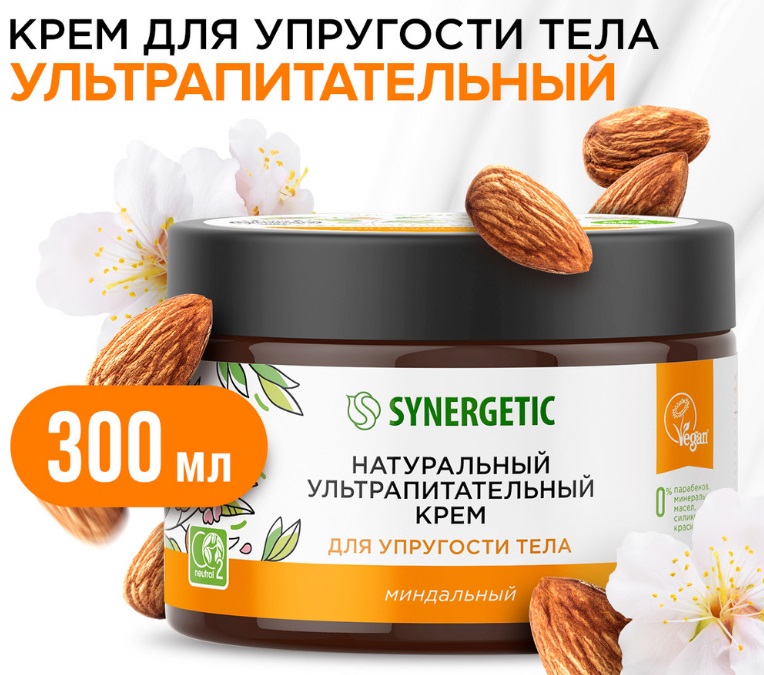 SYNERGETIC крем ультрапитательный для упругости тела (Миндальный) 300мл 6шт/уп