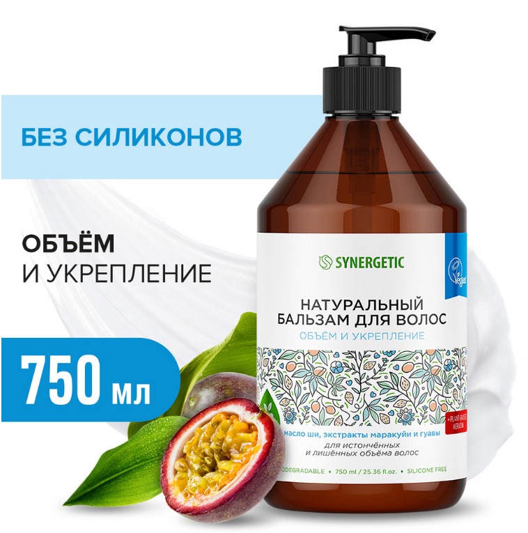SYNERGETIC бальзам для волос " Объём и укрепление волос" 0,75л 6 шт/уп
