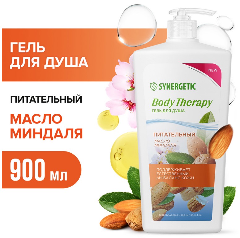 SYNERGETIC Body Therapy гель для душа Масло миндаля 0,9л 6шт/уп