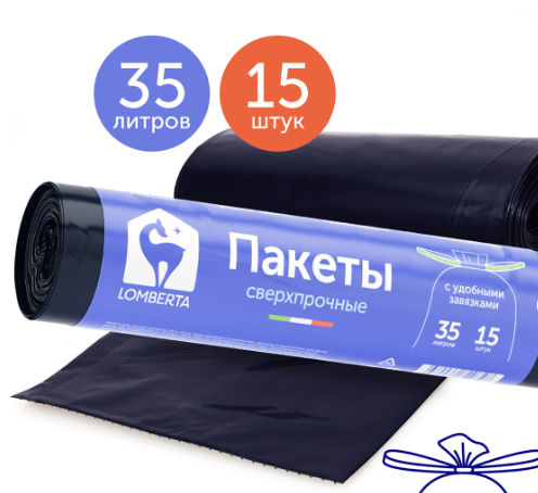 Lomberta Пакеты для мусора 3х слойные 35л 15 шт