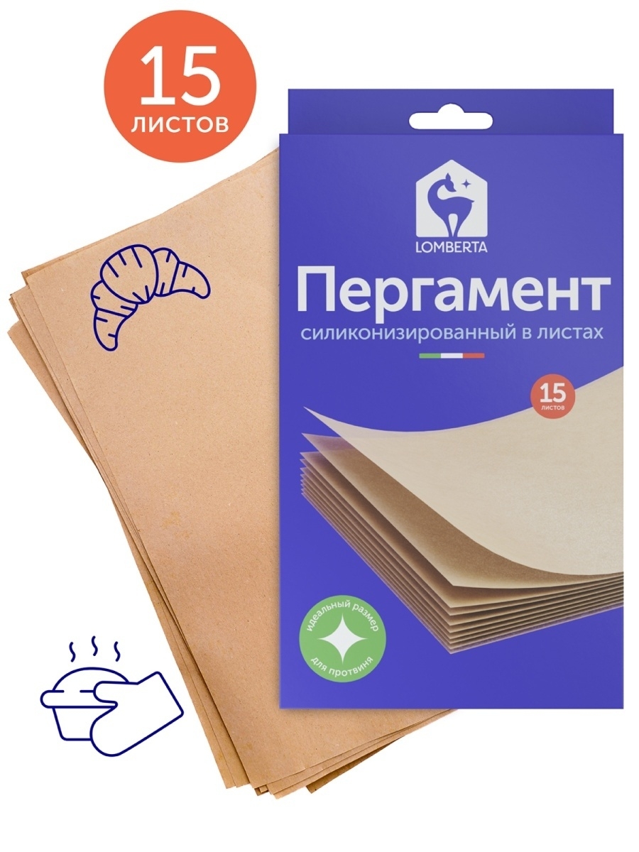 Lomberta Пергамент для выпечки в листах 15 шт. (26 шт/ящ)