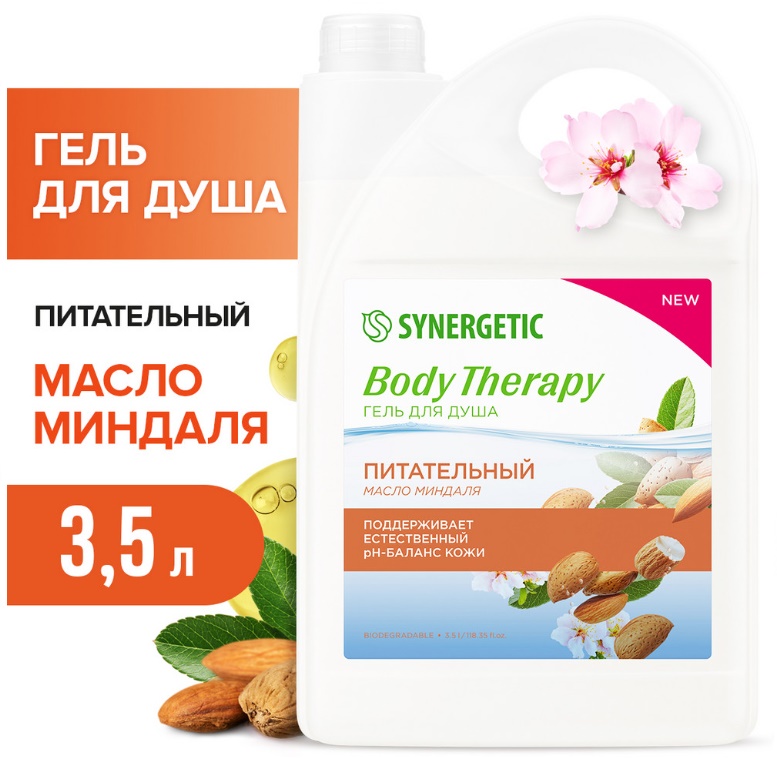 SYNERGETIC Body Therapy гель для душа Масло миндаля 3,5л 4 шт/уп