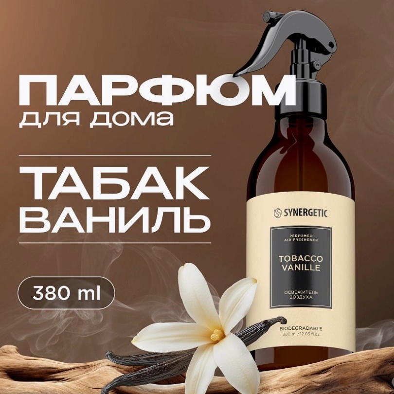 SYNERGETIC освежитель воздуха Tobacco-vanille/Табак-ваниль 0,38л 6 шт/уп
