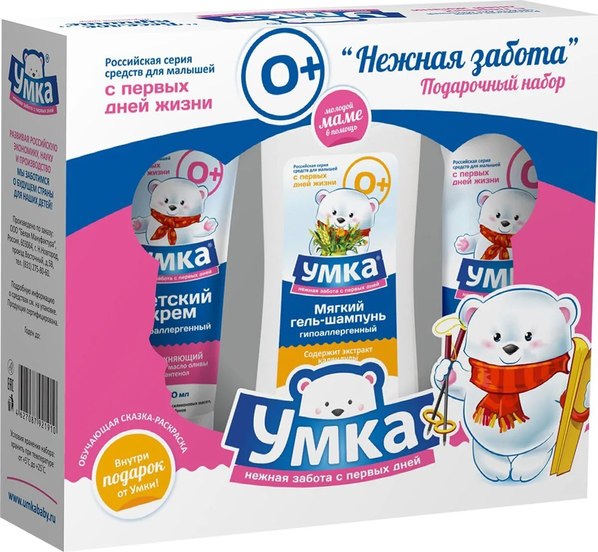 Набор подарочный "Нежная забота" Умка *6