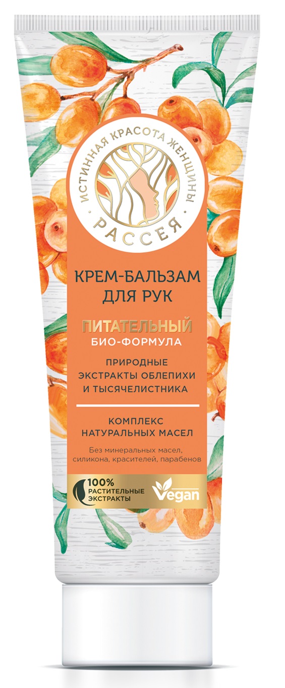 Крем-бальзам для рук "Рассея" с экстрактами облепихи, тысячелистника и комплексом масел, 75 мл.*24