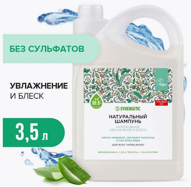 SYNERGETIC шампунь "Интенсивное увлажнение и блеск" 3,5л 4 шт/уп