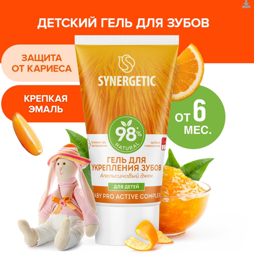 SYNERGETIC Гель для укрепления зубов детский BABY PRO ACTIVE COMPLEX 35мл. (12шт\кор)