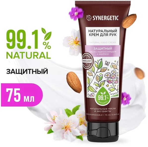 SYNERGETIC крем для рук Защитный 75мл 12 шт/уп