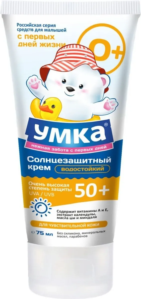 Крем солнцезащитный для детей SPF-50 "УМКА", 75 мл.*12