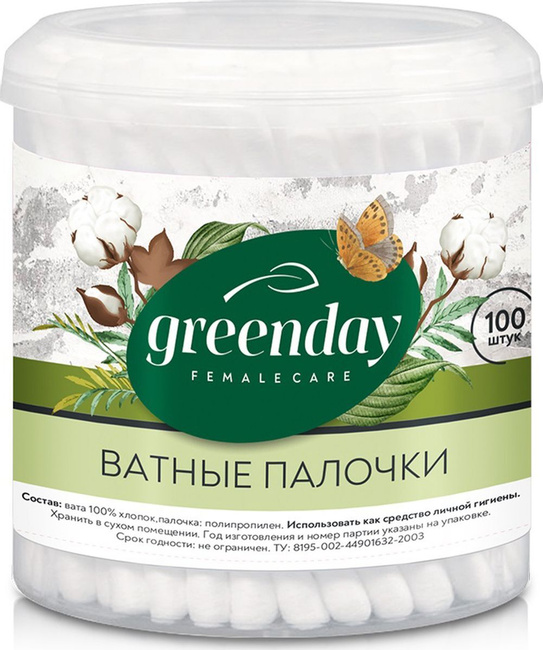 Палочки ватные 100 шт банка GREEN DAY *64