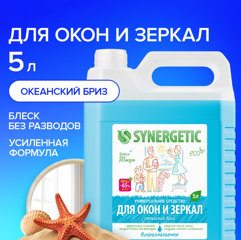 SYNERGETIC для мытья стекол, зеркал и бытовой техники Океанский бриз 5л 4 шт/уп