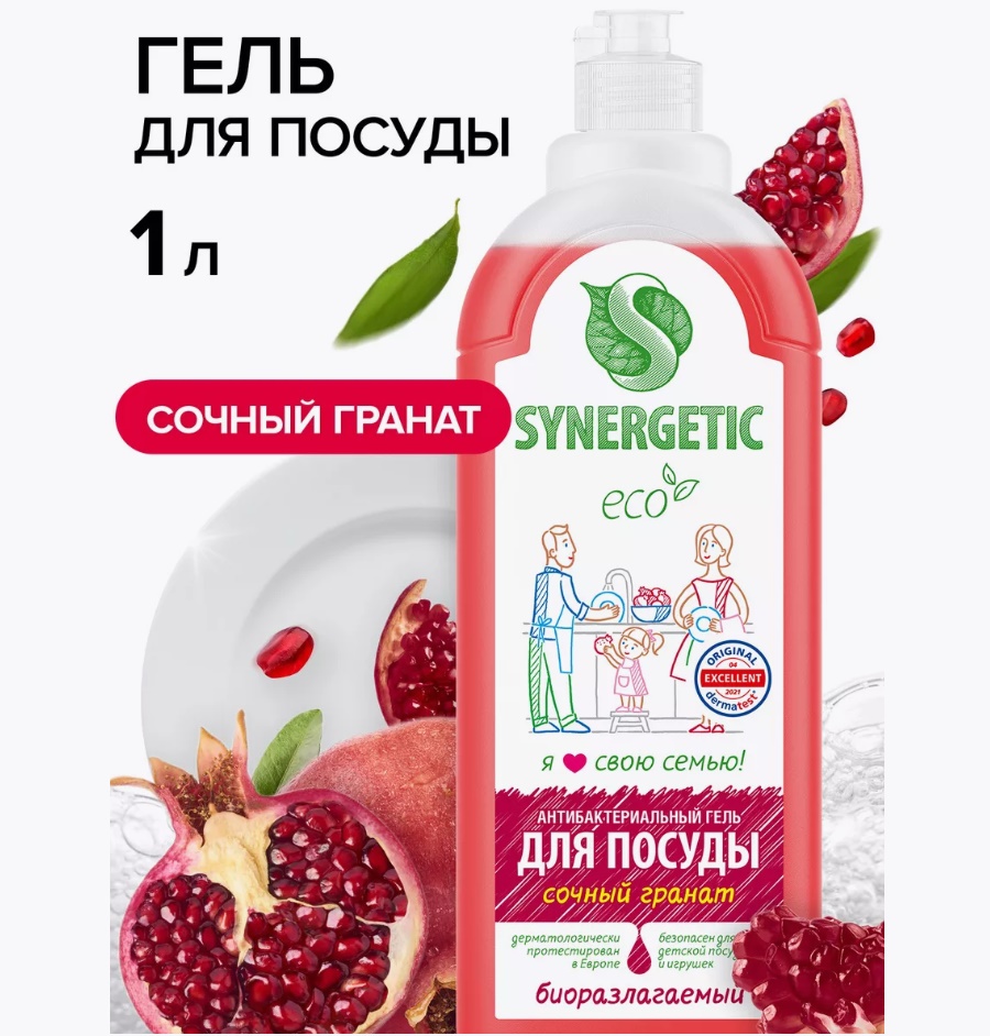 SYNERGETIC для мытья посуды Гранат 1л 8 шт/уп