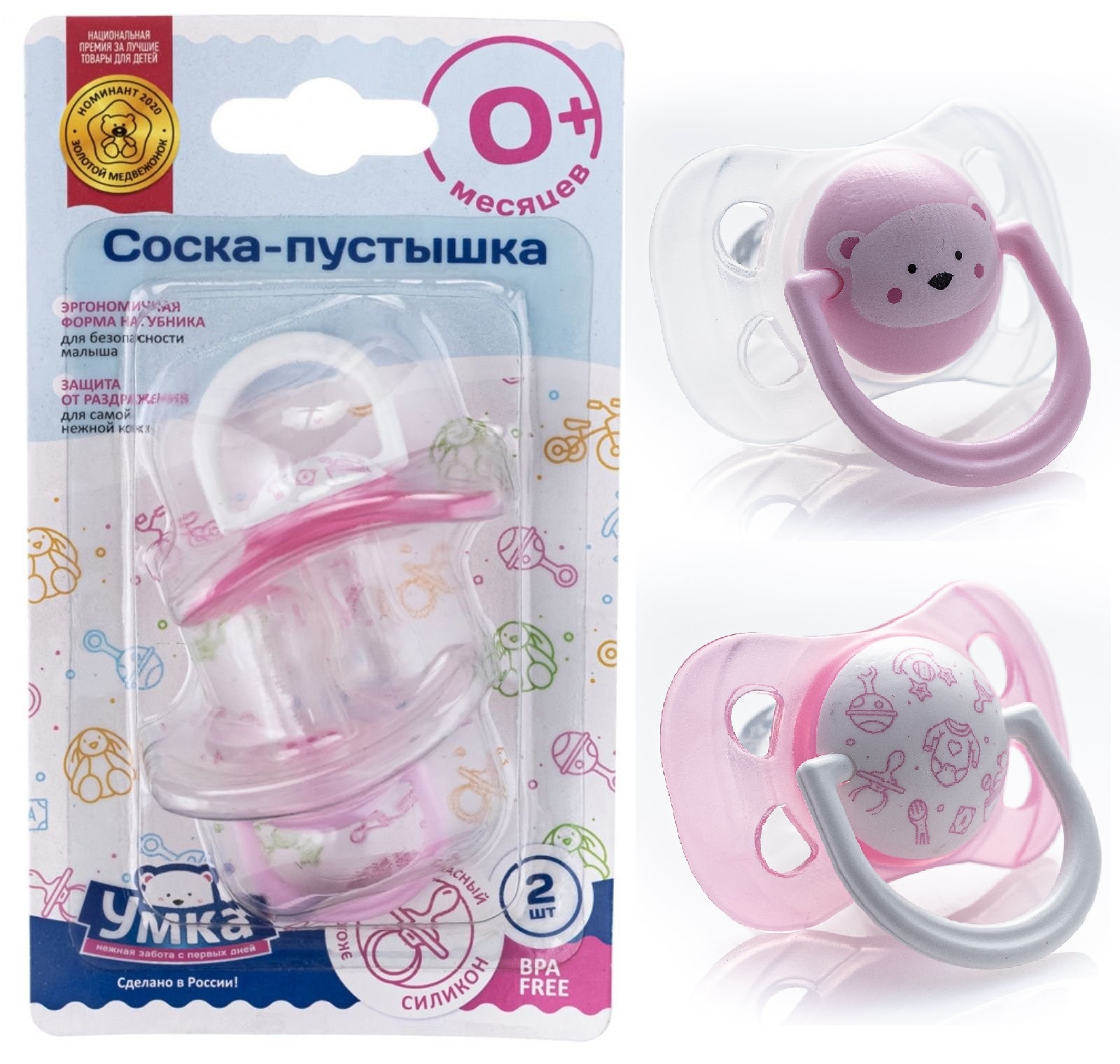 Соска-пустышка силиконовая «УМКА» традиционная 0+ по 2 шт. (розовые)*15