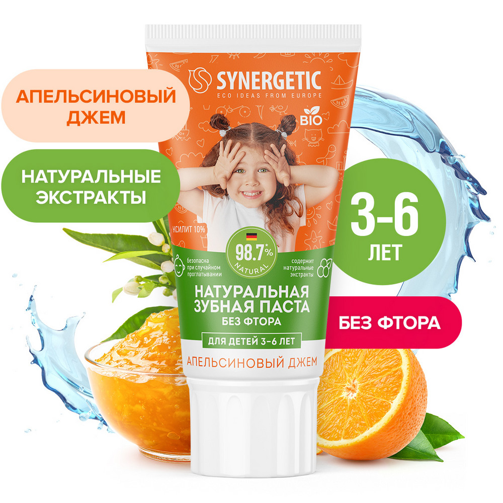 SYNERGETIC Детская зубная паста «Апельсиновый джем» от 3 до 6 лет, 50гр (12шт\кор)