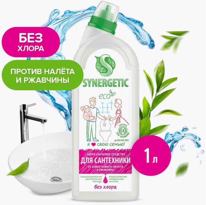 SYNERGETIC для сантехники 1л 8 шт/уп