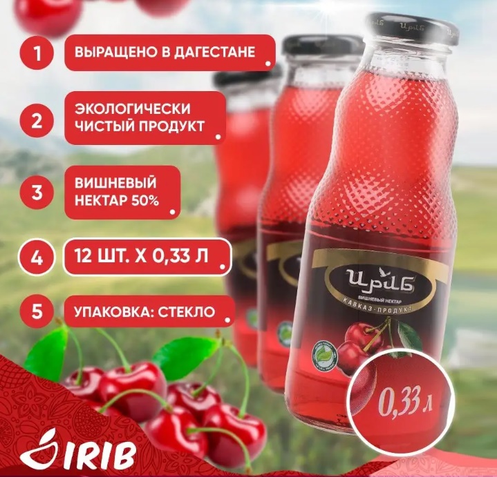 "Ириб" Вишневый сок (стекло) 0,33л*12шт/упак, шт